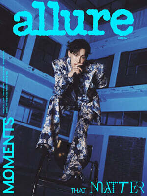 allure 얼루어 D형 (월간) : 8월 [2026]