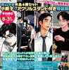 (예약도서) 和山やま作品4冊セット 小冊子＆アクリルスタンド付き特裝版