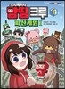 양띵 크루 1 : 파산게임 1
