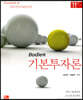 Bodie의 기본 투자론