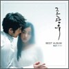 조관우 - Best Album : Blue Snow