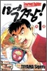 먹짱 1