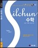 2015 실천 수학