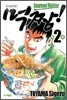 먹짱 2
