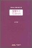 사랑하기 원합니다