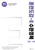 훈련도감 - E 수완정복