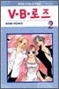 VㆍBㆍ로즈 2