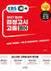 2027 EBS 고졸 검정고시 영어