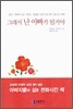 그래서 난 아빠가 될거야