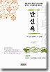반신욕