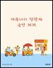 커뮤니티 전략과 운영 체계