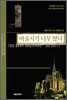 마술사가 너무 많다