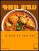 카레와 세계사: 한 음식이 건넌 시간과 대륙