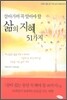 살아가며 꼭 알아야 할 삶의 지혜 51가지