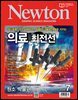 월간 뉴턴 Newton 2026년 07월호