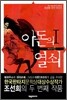 아돈의 열쇠 1