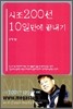 시조 200선 10일만에 끝내기