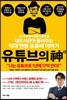 유튜브의 신