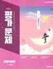 2027년 정품 - 고등학교 공통국어2 평가문제집 (김수학 /천재교육/ 2026~2028년) 2022개정교육