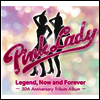 Various Artists - Pink Lady Legend, Now And Forever -50th Anniversary Tribute Album- (2CD) (초회한정반)