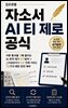 자소서 AI 티 제로 공식