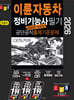 2026 경록 이륜자동차 정비기능사 필기