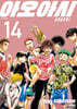 아오아시 14