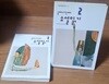 국어시간에 소설읽기1-2