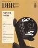 동아 비즈니스 리뷰 DBR (격주간) : vol.446 [2026]