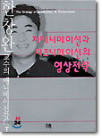 저패니메이션과 디즈니메이션의 영상전략