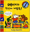 메이지의 첫번째 게임북!
