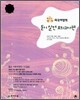 외국어영역 듣기 실전 모의고사편 (2006년)