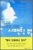 시맨틱웹