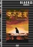 커커시리 마운틴 패트롤 (1Disc)