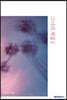 그녀의 계절 2