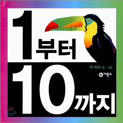 1부터 10까지