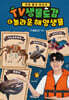 TV생물도감 6 : 놀라운 해양 생물