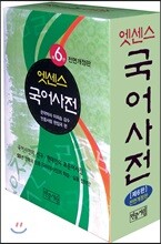 엣센스 국어사전