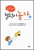 논술친구 철학아 놀자 1