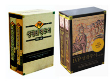 IVP 성경배경주석 세트 + IVP 성경주석 세트(전4권 번들세트)