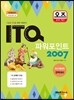 오즈 ITQ 파워포인트 2007