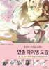 연출 아이템 도감