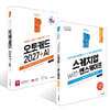 Do it! 오토캐드 2027 + AI & 스케치업 with 엔스케이프 세트(2권)