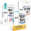 된다! AI 챗봇 만들기 & AI 활용 입문서(3권)