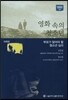 영화 속의 청소년