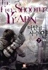 마탄의 사수얀   1-7  완            장편판타지 ****북토피아