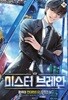 미스터 브레인  1-15  현대판타지     //  ****북토피아