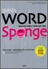 경선식의 Word Sponge