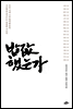 밥값 했는가