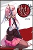 일념일로 4